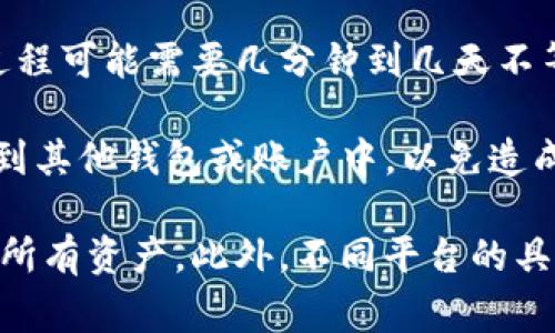 注销 Tokenim（或任意其他加密货币或服务）的具体步骤可能会依赖于该平台的具体功能和用户界面。不过，通常情况下，注销或关闭账户的步骤如下：

1. **登录账户**: 使用你的用户名和密码登录到Tokenim账户。
   
2. **访问账户设置**: 在用户面板或设置选项中寻找“账户设置”、“安全性”或“隐私”这样的标签，这通常可以在页面的右上角或侧边栏找到。

3. **查找注销或关闭账户的选项**: 在账户设置中查找“注销账户”、“关闭账户”或者“删除账户”的选项。这通常会在账户信息或安全性设置中。

4. **遵循指示**: 根据网站的指示进行操作。可能会要求你确认密码或执行其他身份验证措施，以确保是你本人在进行此操作。

5. **确认注销请求**: 一旦提交注销请求，Tokenim可能会发送确认电子邮件，要求你点击链接确认你确实想要注销账户。

6. **等待处理**: 一旦你确认注销，等待Tokenim处理此请求。根据平台政策的不同，这个过程可能需要几分钟到几天不等。

7. **确保资金安全**: 如果你的账户中仍有余额或资产，确保在注销之前将其提取或转移到其他钱包或账户中，以免造成资金损失。

请注意，注销账户通常是不可逆的操作，执行之前请务必确认你不再需要该账户及其相关的所有资产。此外，不同平台的具体步骤可能有所不同，所以如果找不到相关选项，建议查阅Tokenim的帮助中心或客服支持。