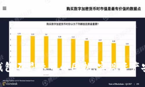 解决Tokenim钱包不显示币的困扰，实现资产安全与流畅管理