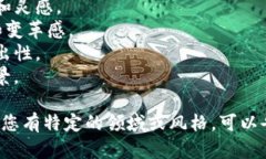 为您的tokenim取名可以考虑以下几点：1. **主题相