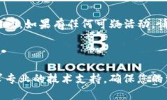 如果您在使用Tokenim进行收款时没有收到款项，可