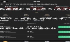 SHIB（Shiba Inu）是一种基于以太坊区块链的加密货