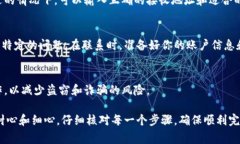 在使用Tokenim钱包进行转账交易时，如果交易未发