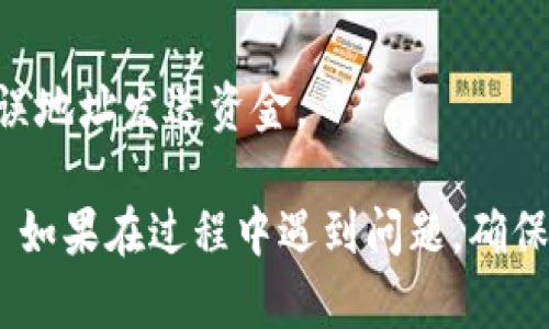 在区块链和加密货币的世界中，复制Token的地址是一个相对简单的过程。以下是如何复制TokenIM地址的具体步骤：

1. **打开应用程序**:
   - 首先，确保您已经安装了TokenIM应用程序，并且已成功登录。如果您是第一次使用，请创建一个新钱包并备份助记词。

2. **找到您的Token或钱包地址**:
   - 在应用程序的主界面，您通常会看到您的钱包余额和相关Token。如果您想复制某个特定Token的地址，可以通过点击该Token进入详细信息页面。

3. **复制地址**:
   - 在Token的详细信息页面，您会看到一个显示地址的区域。通常，这个地址是以“0x”开头的一串字符。
   - 点击地址，应用程序会提示您“复制到剪贴板”或直接显示“复制”按钮。点击此按钮，您的Token地址将会被复制。

4. **在其他地方粘贴**:
   - 打开您希望粘贴地址的地方，例如交易所、其他钱包或社交平台。长按输入框，选择“粘贴”选项，将地址粘贴到目的地。

5. **确认地址准确性**:
   - 在粘贴后，请务必再次检查地址的准确性，以避免向错误地址发送资金。

通过上面的步骤，您应该能够轻松复制和粘贴TokenIM地址。 如果在过程中遇到问题，确保检查您所使用的设备和应用程序是否更新到最新版本。