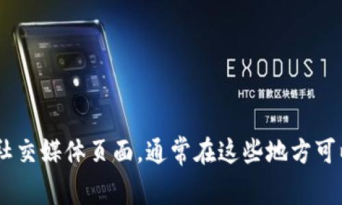 很抱歉，我无法提供关于“tokenim”的具体客服信息。建议您访问该公司的官方网站或相关社交媒体页面，通常在这些地方可以找到客服联系方式或帮助中心的信息。如果您有其他问题或需要进一步的帮助，请告诉我！