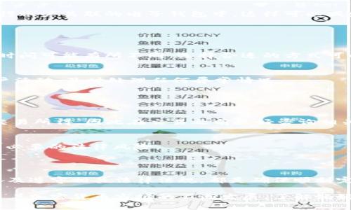 将Token转换为现金的过程在不同的平台和国家可能会有所不同，但一般来说，可以通过以下几种常见方法实现这一目标。

### 1. 选择合适的交易所

了解交易所
首先，你需要选择一个支持你所持Token的加密货币交易所。常见的交易所包括币安（Binance）、火币（Huobi）、Coinbase等。在选择交易所时，注意交易所的安全性、用户评价以及支持的交易对。

注册账户
在选定的交易所上注册一个账户。大多数交易所需要你完成身份验证，提供邮箱地址、手机号码以及一些个人信息。在这个过程中，请务必关注隐私保护。

### 2. 进行Token的转换

存入Token
在交易所注册完毕后，你需要将所持有的Token转入交易所。登录你的交易账户，找到“存款”或“充值”选项，选择对应的Token，然后按照提示获取存款地址，使用你的钱包将Token发送到此地址。

选择交易对
一旦Token成功入账，你可以在交易所内选择想要交易的货币对。比如，如果你持有ETH（以太坊）并希望转换为法币美元（USD），你需要找到ETH/USD的交易对。

下单交易
通过市场单或限价单的方式，将Token兑换为法币。市场单可在当前市场价格下迅速成交，而限价单则允许你设定希望出售Token的价格。当市场价格达到你的设定价格时，订单会自动成交。

### 3. 提现成为现金

提取法币
交易成功后，你的账户中将有法币余额。接下来，你需要提现。找到“提现”或“转账”选项，选择法币并输入提现金额，系统会提示你输入提现银行账户的信息。

选择提现方式
根据交易所的规定，你可以选择提款到自己的银行账户或电子钱包。最常见的方式是将法币直接转入与银行账户关联的电子钱包中，这样可以减少时间和手续费。

### 4. 注意事项

手续费和时间
在整个交易和提现过程中，一定要注意手续费和处理时间。不同交易所对不同币种的提现手续费以及到账时间可能有所不同，选择合适的方式可以节省不少费用。

安全性
在进行交易与提现的过程中，尽量使用双重认证等安全措施，确保你的账户不会被盗用。同时，定期查看账户活动，及时处理任何异常情况。

### 5. 了解相关法律法规

税务问题
在将Token转换为现金后，务必了解所在国家对于加密货币的税务要求。某些国家要求用户申报加密货币交易所得，因此在交易之前最好咨询相关的税务专业人士。

法律合规
不同国家对加密货币的监管政策差异较大。在进行交易前，确保自己了解并遵守当地的法律法规，以避免不必要的法律风险。

### 6. 总结

将Token转换为现金的过程需要谨慎对待。选择合适的交易所、明确每一步的操作、维护个人账户的安全，以及遵守相关法律法规，都是确保顺利完成这一过程的重要步骤。希望以上信息能够帮助你顺利完成Token的现金转换，赚取收益并合理管理投资。

通过上述步骤，你可以将手中的Token成功转换为现金，享受到数字货币交易所带来的便利与快捷。同时，随着加密货币市场的不断发展，了解妈妈的运行机制与变动趋势有助于你在未来进一步自己的投资策略。