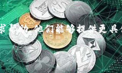 如果您在下载 Tokenim 过程中遇到问题，以下是一些可能的解决方案和建议：

检查网络连接
确保您的设备连接到稳定的网络。可以尝试重启路由器或切换到其他网络（例如移动数据或其他 Wi-Fi 网络）以确保网络正常。

访问官方网站
确保您是从 Tokenim 的官方网站下载应用程序。访问官方网站可以保证您下载的是最新的、最安全的版本，避免因为访问不明来源而导致的安全和兼容性问题。

检查设备兼容性
确认您的设备是否与 Tokenim 应用兼容。查阅应用的系统要求，确保您的设备满足这些要求。例如，某些应用可能只支持特定版本的操作系统。

清理缓存和数据
如果您已经安装过 Tokenim，但无法正常使用，可以尝试清理应用的缓存和数据。在设备的设置中找到应用管理，选择 Tokenim，清理其缓存和数据，然后重新启动应用。

重新下载安装包
如果仍然无法下载，可能是下载的安装包损坏。您可以尝试删除已经下载的文件，再重新从官方网站下载最新版本。

查看防火墙和安全设置
某些防火墙或安全软件可能会误阻止 Tokenim 的下载或运行。检查您的安全设置，确保 Tokenim 的下载和运行没有被阻止。

联系客服支持
如果以上方法都未能解决问题，您可以联系 Tokenim 的客服支持，寻求帮助。他们能够提供更具体的指导和解决方案。

希望这些建议能帮助您顺利下载 Tokenim。