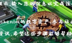 要在安卓手机上下载Tokenim应用程序，您可以按照