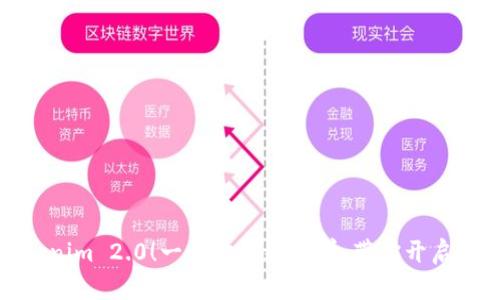 轻松注册Tokenim 2.0！一步步视频教学，带你开启数字钱包之旅