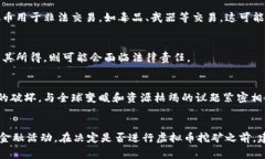 在许多国家和地区，虚拟币挖矿本身并不构成犯