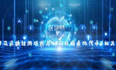 在tokenim这个平台上玩游戏，可以通过以下几个步