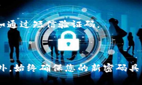 是的，Tokenim钱包的密码是可以修改的。为了安全地管理您的数字资产，定期更换密码是一个好习惯。一般来说，您可以通过以下步骤来修改Tokenim钱包的密码：

1. **登录钱包**：打开Tokenim钱包应用程序，输入当前的密码进行登录。

2. **进入设置**：通常在应用的主页或侧边栏中找到“设置”选项，点击进入。

3. **修改密码**：在设置菜单中，查找“安全”或“密码”相关的选项，选择“修改密码”。系统会要求您输入当前密码以及新密码。

4. **确认新密码**：输入您设定的新密码后，通常还需要再次输入一次以确认无误。

5. **保存设置**：完成输入后，确保保存更改。有时系统可能会要求您验证身份，例如通过短信验证码。

6. **记录新密码**：为了避免遗忘，建议您将新密码记录在安全的地方。

请注意，不同版本的Tokenim钱包可能操作步骤稍有差异，但基本流程大致相同。此外，始终确保您的新密码具有一定的复杂性，以提高安全性。如有疑问，建议查阅官方指南或联系客服获取帮助。