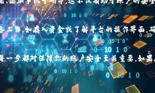 激活Tokenim账户的步骤通常包括以下几个方面，具体可能会因平台的更新而有所不同。下面是一些常见的步骤，可以帮助你顺利激活账户：

步骤一：访问官方页面
首先，打开浏览器，输入Tokenim的官方网站地址。确保你访问的是官方网站，以避免任何潜在的钓鱼网站。

步骤二：注册账户
在Tokenim官网首页，找到“注册”或“创建账户”的按钮。点击后，填写必要的个人信息，如电子邮件地址、用户名和密码。确保密码强度足够高，包含字母、数字和符号，以增强账户安全性。

步骤三：验证电子邮件
注册成功后，Tokenim会向你提供的电子邮件地址发送一封验证邮件。登录你的邮箱，查找来自Tokenim的邮件，并点击其中的验证链接。这一步至关重要，只有完成邮箱验证才能激活你的账户。

步骤四：设置二次验证
为了进一步保护你的账户，Tokenim可能会要求你设置二步验证。这通常涉及安装一个身份验证应用（如Google Authenticator或Authy），并扫描二维码或输入提供的代码。这一步可以有效防止未经授权的访问。

步骤五：完善个人信息
所有验证完成后，登录你的Tokenim账户。建议尽快完善个人资料，包括设置安全问题、添加手机号码等。这不仅有助于账户的安全性，还能让你在使用平台时体验到更多的便利服务。

步骤六：开始交易
账户激活后，你可以开始在Tokenim上进行交易。在此之前，可能需要先进行一些准备工作，如存入资金或了解平台的操作界面。确保你熟悉交易的基本规则和风险，以避免不必要的损失。

总结
通过以上步骤，你应该能够顺利激活你的Tokenim账户。这个过程虽然看似简单，但每一步都对保障你的账户安全至关重要。如果在任何步骤中遇到困难，建议及时联系Tokenim的客服支持以获得帮助。

希望这些信息能帮助你成功激活Tokenim账户！