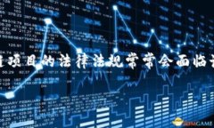 在中国地区，关于 Tokenim 或者其他加密货币、区