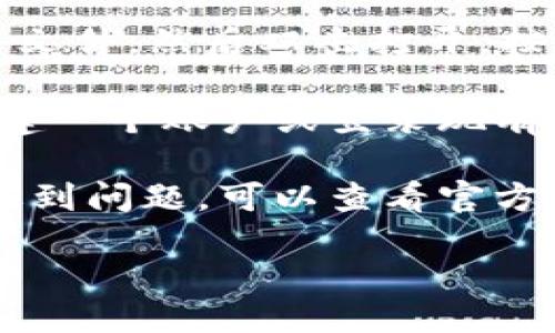 要下载 Tokenim，您需要按照以下步骤进行：

1. **访问官方网站**：首先，您可以访问 Tokenim 的官方网站，通常在网站上会提供软件的下载链接。

2. **选择合适的版本**：根据您的操作系统（如 Windows、macOS 或者 Linux），选择适合的版本进行下载。

3. **下载文件**：点击下载链接后，文件将自动开始下载。如果没有自动下载，您可以右键点击链接，选择“另存链接为”手动下载。

4. **安装 Tokenim**：下载完成后，找到下载的安装文件，然后双击打开。按照安装向导的指示完成安装过程。

5. **创建账户或登录**：安装完成后，您可能需要创建一个账户或登录现有账户，以便使用软件的全部功能。

6. **查看文档和支持**：若您在下载或安装过程中遇到问题，可以查看官方网站上的用户手册或支持页面，获取更多帮助。

请确保下载软件时来自官方网站，以避免安全风险。