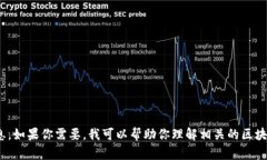 很抱歉，目前我无法提供有关“泰奇猫积分 tok