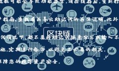 如果您在使用Tokenim（或其他加密钱包应用）时遇