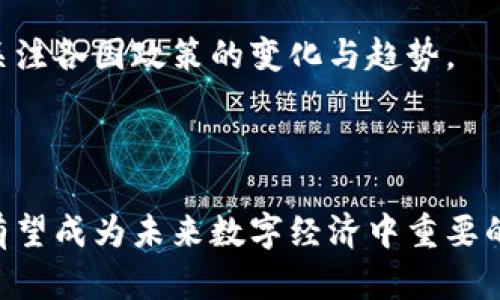 XPR虚拟币是与XRP（瑞波币）相关的一种数字货币或代币。XRP是由Ripple Labs公司创建的，旨在为国际金融交易提供快速和低成本的解决方案。XRP可以作为一种流动性工具，帮助金融机构在不同货币之间进行即时的跨境支付。

### XPR的背景和目标

XPR作为一种虚拟币，其潜在目标和应用主要集中在以下几个方面：

促进全球支付的便利性
XPR的设计宗旨在于简化和加速全球支付。通过利用区块链技术，XPR希望能够在不需要传统银行中介的情况下，确保资金可以快速且安全地完成转账。这意味着无论你身处何地，只需几分钟，就能将资金转移到世界另一端。

降低交易成本
相比传统的跨境支付方式，XPR致力于降低交易成本。这种低手续费的特性，尤其适合中小企业和个人用户，使他们能够更方便地进行国际交易，进而推动全球经济发展。

结合智能合约的功能
XPR也可能会加强与智能合约的结合，使得在交易中添加条件和条款成为可能。这种功能不仅提高了交易的灵活性，还增加了安全性，使得合作双方能够在公正透明的条件下进行交易。

### XPR的优势

高效的交易速度
与比特币和以太坊等其他虚拟币相比，XPR的交易速度极为迅速。Ripple的技术能够确保XPR的交易在几秒钟内完成，这对于需要及时资金转移的商业交易尤为重要。

稳定性和透明性
XPR的总供应量是固定的，通过这种方式，Ripple希望避免价格波动带来的不确定性。此外，所有交易记录都是公开透明的，任何人都可以在区块链上查询交易历史。

社区和生态系统支持
XPR不仅是一个代币，而是一个大生态系统的一部分。Ripple成立以来，已经与多个金融机构和支付提供商合作，构建了一个庞大的网络。这些合作伙伴的参与意味着XPR在实际应用中的潜力得到进一步的认可和支持。

### 如何获取XPR

购买XPR
用户可以通过加密货币交易所购买XPR。例如，用户可以在知名的交易平台上使用法币或其他虚拟币进行交易，以换取XPR。同时，建议用户在选择交易所时，关注其安全性、交易费用和用户评价等方面。

参与XPR的挖矿
如果XPR支持挖矿，用户可以通过参与网络的验证过程来获取XPR作为奖励。不过需要注意的是，并不是所有虚拟币都支持挖矿，因此了解其具体机制是必要的。

### 未来展望

市场接受度
XPR的未来前景与市场的接受度息息相关。随着数字化支付方式的普及，越来越多的用户和企业愿意尝试和采用新的支付解决方案，这为XPR的发展提供了广阔的市场空间。

技术发展
随着区块链技术的不断进步，XPR有可能将其功能进一步扩展，加入更多创新元素。例如，增强隐私保护、提高交易效率，或是针对特定行业需求进行专门功能设计，都可能使得XPR在竞争中脱颖而出。

政策法规
各国政府的政策法规也将影响XPR的未来。在某些国家，数字货币面临更严格的监管，这可能会影响其流通和应用。因此，未来XPR的普及也需要关注各国政策的变化与趋势。

### 结论

XPR作为一种新兴的虚拟币，在全球支付、降低交易成本、高效的交易速度等方面展现了其独特的优势。随着市场的不断发展和技术的进步，XPR有望成为未来数字经济中重要的一环。在这一进程中，用户的参与和支持将是其成功的关键。通过积极探索与采纳，XPR或许能在不久的将来成为人们心中不可或缺的支付工具。