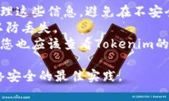 要将助记词导出，您可以遵循以下一般步骤。请