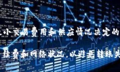 Tokenim 钱包转账 ETH 的最低额度在不同的区块链网