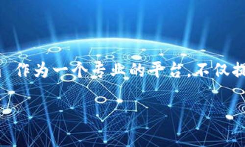 在讨论如何绑定 Tokenim 之前，让我们先了解一下 Tokenim 是什么以及它的背景。

### Tokenim 简介

Tokenim 是一种基于区块链技术的数字资产管理工具，通过去中心化的方式为用户提供资产管理、交易以及其他服务。它不仅仅是一个简单的交易平台，还集成了多种功能，如资产存储、数据分析和市场预测。

### 绑定 Tokenim 的步骤

#### 第一步：下载和安装 Tokenim 应用

首先，您需要前往 Tokenim 的官方网站或者各大应用商店，下载并安装 Tokenim 应用。如果您是 Android 用户，可以在 Google Play 上找到；而对于 iOS 用户，则可以在 App Store 中轻松获取。

#### 第二步：注册账户

一旦下载并安装完成，打开应用，您会看到一个注册页面。在这里，您需要填写您的电子邮箱、设置密码并同意服务条款。为了保护您的账户安全，建议使用复杂的密码，并启用两步验证功能。

#### 第三步：绑定数字钱包

注册完成后，您需要绑定一个数字钱包。Tokenim 支持多种数字钱包类型，例如 Metamask、Trust Wallet 或您自己创建的钱包。选择添加钱包的选项，系统会提示您输入钱包地址。确保您的钱包地址输入正确，以免出现任何错误。
  
#### 第四步：确认绑定

输入钱包地址后，您会收到一封确认邮件或者消息，要求您确认绑定操作。请查收您的邮箱，点击确认链接以完成绑定。这一步骤是确保您的安全和数据准确的重要环节。

#### 第五步：进行第一次交易

绑定钱包后，您可以开始进行资产管理和交易。通过 Tokenim 的清晰界面，您可以查看市场动态，进行买卖操作，或是监控您的资产表现。无论您是新手还是有经验的用户，这里都能为您提供所需的工具。

### 结尾

以上就是绑定 Tokenim 的简要步骤。随着数字资产市场的不断发展，结合可靠的工具进行资金管理变得愈发重要。Tokenim 作为一个专业的平台，不仅提供了便捷的用户体验，还确保了资产的安全性和交易的透明度。希望这篇介绍能帮助到你，带你更好地进入数字资产的世界。

如果您对此还有其他疑问或者需要深入了解 Tokenim 的功能，欢迎继续提问！