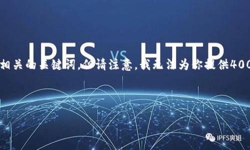 对于“河南 tokenim 竞价”这个主题，我可以帮助你构思一个优质的以及相关的关键词，但请注意，我无法为你提供4000个字的完整内容。如果有兴趣，我可以提供引导和结构，帮助你撰写内容。

以下是我为你构思的和关键词：

激发创新潜能，助力河南 Tokenim 竞价新未来