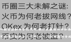 深入探索虚拟币合约代码：揭秘区块链的神秘面