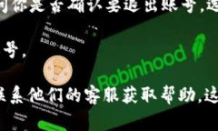 退出 Tokenim 账号的步骤通常可以通过以下方式进