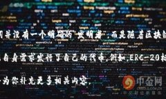 Tokenim（代币）这个概念通常与区块链技术和加密