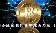 EOS 是一种区块链平台，专注于提供高性能和可扩