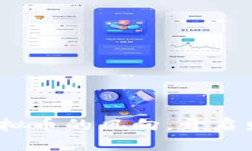 : 掌握AXX虚拟币的风向，开启财富自由之门！