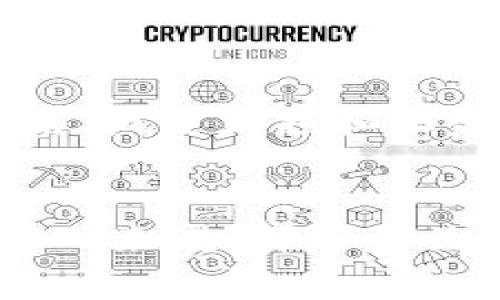 虚拟币“吃单”是一个常用于加密货币交易的术语，通俗来说，指的是大宗交易或市场买单的填补行为。下面是对这一概念的详细解读。

什么是“吃单”？
在加密货币交易中，每当一个交易者想要买入或者卖出某种虚拟货币时，都会在交易平台上提交一个“订单”。买单是指希望购买某种虚拟货币的要求，而卖单则是希望出售的要求。当一个买单被成功匹配并成交时，就称为“吃单”。简单来说，“吃单”就是一个买家接受了卖家的价格，从而完成了一笔交易。

吃单的市场影响
“吃单”在市场中的表现通常会影响虚拟货币的流动性和价格。例如，若有大型投资者（通常称为“鲸鱼”）在市场中大量买入某种虚拟币，这会导致该币的需求激增，进而推动价格上涨。相反，如果某个大卖家抛售大量虚拟币，也会造成价格下跌。因此，吃单情况的发生常常能够反映出市场的真实状况和投资者的情绪。

吃单的策略与风险
许多交易者会通过“吃单”来尝试抓住市场的盈利机会。比如，他们会观察市场上大宗交易的动态，利用吃单现象来预测市场趋势。然而，这种策略也并不是毫无风险的。当市场出现大量吃单时，可能意味着极端的价格波动，投资者需谨慎对待。

虚拟币交易的心态与技巧
在虚拟币市场中，心态的稳定极为重要。尽管有些投资者会因“吃单”而兴奋，但也有可能因此而产生恐慌，做出错误的决策。因此，制定合理的投资策略、设置止损和止盈机制能够帮助投资者更好地应对“吃单”带来的市场波动。

总结
总之，虚拟币中的“吃单”是一个能够刻画市场动态、影响价格的重要因素。理解“吃单”的含义，掌握相关的交易策略，对于每一个参与加密货币交易的人来说，都是至关重要的。无论是新手还是经验丰富的交易者，保持冷静、理智的心态，才能在这个波谲云诡的市场中立于不败之地。