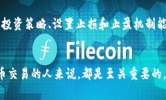 虚拟币“吃单”是一个常用于加密货币交易的术