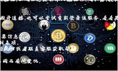 解除“Tokenim”的授权通常涉及几个步骤，具体步骤可能根据你所使用的设备和操作系统有所不同。以下是一般的解除授权步骤：

### 1. 登录账户
首先，你需要登录到Tokenim的账户。访问Tokenim的官方网站或者应用程序，并使用你的账户凭证进行登录。

### 2. 访问账户设置
登录后，通常你可以在首页找到一个“账户设置”或“安全设置”选项。点击进入账户设置页面，通常这些设置在用户头像附近或侧边菜单中。

### 3. 找到授权管理
在账户设置中，寻找“授权管理”或“应用和服务的授权”等选项。这一部分通常列出了所有已授权的设备和第三方应用程序。

### 4. 选择解除授权
在授权管理页面，你应该能够看到一个列表，显示所有已连接的应用程序和设备。找到你想要解除授权的应用或服务，通常旁边会有一个“解除授权”或“取消连接”的选项，点击该按钮。

### 5. 确认解除授权
系统可能会要求你确认该操作。一般需要你重新输入密码或进行二次验证，以确保这是你本人在操作。确认后，授权将会被解除。

### 6. 检查状态
解除授权后，可以返回应用或服务的连接管理页面，确保你已经成功断开连接。也可以尝试重新登录该服务，看看是否仍然有权限访问。

### 注意事项
- 确保在解除授权时，记下任何与之相关的数据或设置，以防丢失重要信息。
- 如果你不确定某个应用或设备的授权情况，建议仔细检查所有的列表项。
- 如果在解除授权的过程中碰到问题，建议参考Tokenim的官方支持文档或者联系客服获取帮助。

以上是解除Tokenim授权的一般步骤，具体步骤可能因平台或版本不同而有所变化。