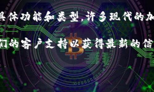 Tokenim（假设你指的是某个特定的加密货币交易平台或钱包）是否支持比特币（BTC）取决于该平台的具体功能和类型。许多现代的加密货币交易所和钱包通常都会支持比特币，因为比特币是市场上最流行和流通性最强的数字货币之一。

要确认Tokenim是否支持比特币，建议你直接访问其官方网站或查看官方的支持文档。你也可以联系他们的客户支持以获得最新的信息。

如果你有其他特定的问题或想了解更多相关的信息，请告诉我！