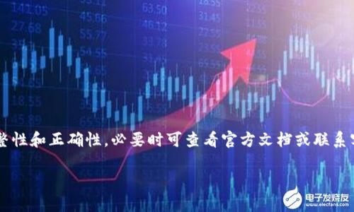 如果您在使用Tokenim钱包时遇到“助记词长度不对”的问题，以下是一些详细的解决方案和解释，帮助您理解和解决该问题。

理解助记词的基本概念
助记词，也称为种子短语，是一组用于生成您钱包地址的单词组合。通常，这些单词来自于特定的字典，按照特定顺序排列，以确保安全和唯一性。
常见的助记词长度有12个词、15个词、18个词、21个词和24个词。不同的钱包可能支持不同的助记词长度。如果您的助记词长度不符合Tokenim钱包的要求，您将无法恢复或访问您的钱包。

常见问题及解决办法
以下是一些常见的助记词相关问题以及如何解决：

h41. 确保助记词的完整性/h4
在输入助记词时，请务必确保所有单词都准确无误，且顺序正确。即使是一个小的拼写错误或单词顺序错误，都可能导致钱包无法识别您的助记词。

h42. 检查助记词的长度/h4
如前所述，不同的钱包支持的助记词长度不同。Tokenim钱包通常使用12个单词的助记词。如果您的助记词长度为8个词、10个词或其他不正确的长度，您将需要重新检查源头，确保使用正确的助记词。

h43. 使用官方文档或支持/h4
访问Tokenim官方网站，查阅相关的帮助文档或FAQ，确认所需的助记词长度及格式要求。如果仍然无法解决问题，可以考虑尝试联系Tokenim的客户支持以获得进一步的帮助。

避免常见错误
以下是您在使用助记词时应注意的一些常见错误，以降低出现“助记词长度不对”问题的风险：

h41. 忽视短语的大小写/h4
虽然助记词中的词通常不区分大小写，但在输入时保持一致的格式有助于避免错误。这对于检查助记词的有效性尤其有帮助。

h42. 注意空格和标点/h4
确保助记词之间的空格是正确的，避免出现多余的空格或标点。此外，不要在单词之间添加任何符号。

h43. 进行多次验证/h4
在输入助记词后，最好再次检查每个单词，确保没有拼写错误。您也可以借助手写或文本对照的方式，来确认每个单词的正确性。

助记词的安全性
助记词是您加密资产的“钥匙”，因此保护好您的助记词至关重要。以下是一些保护您助记词的建议：

h41. 不要在线存储/h4
切勿将助记词以文本形式存储在云端或不安全的网址上。保持助记词的离线存储，并确保它只在需要时使用。

h42. 物理安全性/h4
可以考虑将助记词写在纸上，并在安全的地方存放，如保险箱，避免被他人窃取或外泄。

h43. 备份的重要性/h4
您可以考虑在不同的位置备份助记词，确保在某一份意外损坏或丢失时，仍能访问您的数字资产。

总结
掌握助记词的使用和管理不仅可以确保您的Tokenim钱包安全，还能避免不必要的麻烦。如果您遇到“助记词长度不对”的问题，请首先确认助记词的完整性和正确性，必要时可查看官方文档或联系客服支持。同时，记住保持助记词的安全，不让其落入他人之手。通过采取适当的预防措施，您可以自信地管理您的数字资产，享受加密货币的便利与乐趣。

按照上述详细示例，您可以更容易地理解和解决关于Tokenim钱包助记词的相关问题。希望这些信息对您有所帮助！