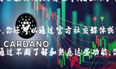 关于Tokenim苹果版的使用，虽然我无法提供最新的