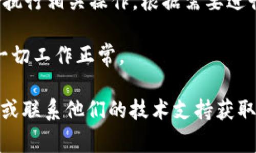 如果您丢失了tokenim（通常指的是访问令牌或认证令牌），可以按照以下步骤进行恢复或输入新令牌：

1. **查找备份**：很多用户会在生成tokenim时进行备份。您可以查看您之前保存的文档、电子邮件或密码管理器，看看是否有tokenim的备份。

2. **重新生成tokenim**：
   - 登录您使用tokenim的应用或服务。
   - 在账户设置或安全设置中寻找“API密钥”或“访问令牌”选项。
   - 按照系统指示生成一个新的tokenim。

3. **更新应用配置**：
   - 在您使用的应用程序或开发环境中，找到相应的配置文件。
   - 用新生成的tokenim替换掉旧的字符串。

4. **检查应用权限**：确保新的tokenim有足够的权限来执行相关操作，根据需要进行相应的设置。

5. **测试连接**：尝试使用新的tokenim进行测试，确保一切工作正常。

如果在重置过程中遇到任何问题，建议参考该服务的文档或联系他们的技术支持获取帮助。