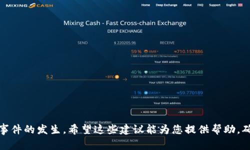 如果您遗失了与Tokenim相关的私钥，恢复或找回私钥的过程通常是非常复杂且困难的。私钥是加密货币钱包的核心，保护着您的资产。如果没有备份或其他恢复选项，您几乎无法找回私钥。以下是一些可能的步骤和建议：

### 1. 检查备份
寻找备份文件
许多用户在创建钱包时会生成助记词或备份私钥。首先，请检查您是否有在钱包创建时保存的任何备份信息。这可能包括：
ul
    li保存在安全的地方的纸质文件/li
    li电子文档（如文本文件或云文件）/li
    li助记词或种子短语，通常是12或24个单词/li
/ul

### 2. 使用钱包恢复功能
尝试恢复钱包
如果您有助记词或种子短语，可以尝试使用这些信息来恢复您的Tokenim钱包。在应用或平台的登录界面上，通常会有“恢复钱包”或“导入钱包”的选项。

### 3. 联系支持服务
联系Tokenim客服
如果您确定没有备份，也没有恢复的办事处，可以尝试联系Tokenim的客服支持。他们也许能提供一些建议或帮助。不过，请注意，他们通常无法恢复丢失的私钥，因为私钥本质上是用户持有的敏感信息。

### 4. 小心网络诈骗
警惕诈骗陷阱
在寻求帮助时，请保持警惕。许多网络诈骗会利用用户的焦虑和急切来窃取更多信息或资产。请确保只与官方渠道联系，并不要分享任何私钥或敏感信息给不明来源。

### 5. 未来的防范措施
实施更好的安全措施
为了防止未来发生类似的问题，建议您采取以下措施：
ul
    li在创建钱包时，确保妥善保管助记词和私钥，并使用密码保护的方式存储。/li
    li可以选择将助记词或私钥分开存放在多个安全位置，增加安全性。/li
    li定期检查和更新安全设置，提高对网络攻击的防范能力。/li
/ul

### 总结
私钥的丢失可能会导致无法访问您的加密资产，这是一个非常严峻的问题。然而，通过良好的备份习惯和安全措施，可以减少此类事件的发生。希望这些建议能为您提供帮助，确保您在今后更加安全地管理您的数字资产。如果您目前的情况无法解决，请考虑接受损失并从中学习，为未来做好更充足的准备。