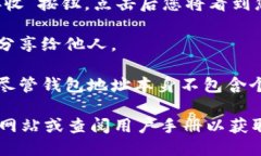 要查看您的Tokenim钱包地址，您可以按照以下步骤