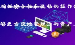 在此，我可以为您提供一些关于如何安装 Tokeni