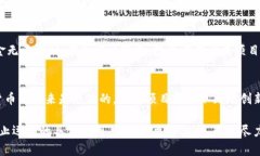 关于“tokenim停止运行”的问题，可能涉及到多个