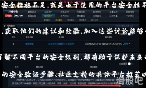 如果你的Tokenim被盗或出现未经授权的转账，以下是一些建议的步骤可以帮助你处理这种情况：

立即行动，保护你的资产
首先，不要慌张，保持冷静是处理此类事件的关键。立刻检查你的账户，确认盗取的金额和最近的交易记录。如果你使用的是交易所或钱包服务，立即改密码，启用两步验证（2FA），确保你的账户提高安全性。

联系支持团队
在确认资产被盗后，立即联系Tokenim的客服支持团队，报告盗窃情况。描述事件的细节，包括交易时间、金额、任何可疑活动的证据。他们可能会提供进一步的指导，帮助你追踪资产或封锁你的账户以防止进一步的损失。

了解你的权利和法律选项
了解在你的国家或地区 applicable 的法律，某些国家可能对数字资产盗窃有具体的法律框架。你可以考虑向当地的执法机构报告此事件，虽然很难追回丢失的资产，但仍然值得一试。

监控和安全措施
在此事件发生后，定期监控你的其他数字资产和在线账户。使用强密码，避免在公开或不安全的网络上进行交易，同时定期更新你的安全设施，使用硬件安全密钥等其他加密措施以保护你的资产。

暂停投资，重新评估策略
受到盗窃事件的影响，建议暂停当前的投资活动，重新评估你的投资策略。了解发生盗窃的原因，是否由于个人安全措施不足，或是由于使用的平台安全性不足，并汲取教训，未来采取更为谨慎的投资决策。

加入相关社区，获取支持和建议
网络上有很多与Tokenim及其他加密资产相关的社区和论坛，你可以加入这些平台，与其他用户分享你的经历，获取他们的建议和经验。加入这些讨论能够帮助你了解更多预防措施和最新的安全动态。

总结及未来展望
经历过资产盗窃后，虽然心痛和损失难以言表，但这也是一次重要的教训。确保加强个人安全、防范意识，以及了解不同平台的安全级别，都有助于保护未来的数字资产。继续关注行业动态，积极学习加密资产领域的知识，以便更加理性和安全地进行投资。

这篇文章简要概述了在Tokenim被盗后应该怎么做，但还可以根据具体情况深入讨论更多细节，包括更为复杂的安全验证步骤、社区支持的具体平台推荐以及今后避免此类事件的一些长远策略和思想。这些内容都可以进一步扩展，形成更为完整和深入的指导文章。