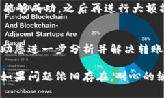 如果您在进行Tokenim转账过程中遇到代码错误，通