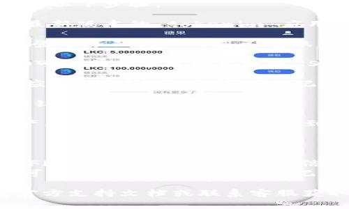 要在另一台手机上登录 tokenim，通常可以遵循以下步骤：

1. **下载应用**：确保在新手机上下载并安装最新版本的 tokenim 应用。

2. **输入账户信息**：打开 tokenim 应用，在登录界面输入与您已有账户关联的电子邮件地址和密码。

3. **安全验证**：如果您开启了两步验证，系统可能会要求您输入通过 SMS、电子邮件或身份验证器应用收到的验证码。

4. **获取密钥**：如果您使用的是资产管理类应用，您可能需要输入助记词或私钥等信息。

5. **确认登录**：完成上述步骤后，点击登录按钮。

6. **同步数据**：一旦成功登录，您的数据、资产及设置通常会自动同步到新设备上。

注意事项：

- 确保在安全的环境下登录，避免在公共 Wi-Fi 网络中输入您的账户信息。
- 如果您忘记密码或无法访问您的账户，通常可以通过应用提供的“忘记密码”功能进行重置。

如果您在登录过程中遇到任何问题，建议查看官方支持文档或联系客服获取帮助。