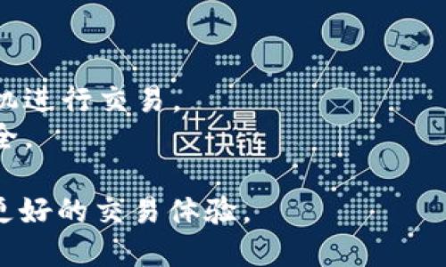 要将Tokenim（或任何其他加密货币）兑换成人民币，您可以按照以下步骤操作：

步骤一：选择交易所
首先，您需要选择一个支持Tokenim交易的加密货币交易所。一些常见的交易所如币安、火币网、OKEX等，您可以在这些平台上查看是否支持Tokenim的交易对。

步骤二：注册账户
在您选择的交易所中注册一个账户。通常需要提供一些个人信息并完成身份验证（KYC），这可能包括上传身份证明文件和地址证明等。

步骤三：将Tokenim转入交易所
在注册并完成身份验证之后，您需要将Tokenim从您的钱包转入交易所。找到交易所上关于Tokenim的存款地址，并将您的Tokenim发送至该地址。确保检查地址的准确性，以防资金丢失。

步骤四：交易Tokenim
资金到账后，您可以在交易所的平台上找到Tokenim的交易对（例如：Tokenim/RMB或者Tokenim/USDT）。根据当前市场价格选择买入或卖出，并确认交易。

步骤五：提取人民币
一旦成功交易并获得人民币（或等值的稳定币如USDT），您可以选择将其提取至您的银行账户。大多数交易所提供便捷的提现选项，只需进入“提现”页面，选择人民币，输入提现金额和银行账户信息，确认操作即可。

注意事项
1. **手续费**：每个交易所都会收取不同的交易和提现手续费，务必在交易之前查看清楚。
2. **市场波动**：加密货币市场波动较大，相同时间的价格可能差异很大。建议在合适的时机进行交易。
3. **安全性**：确保使用安全性高的交易所，并启用双重认证等安全措施，保护您的账户安全。

通过以上步骤，您就可以将Tokenim成功兑换成人民币。请根据市场情况，谨慎决策，以获取更好的交易体验。