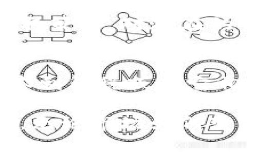 关于如何出售Tokenim的币（Tokenim Token），以下是一些步骤和建议：

1. 了解Tokenim及其市场
首先，了解Tokenim的基本信息，包括它的功能、应用场景、团队背景等。这些信息可以帮助你判断Tokenim的未来潜力及其在市场中的地位。在研究的过程中，查看相关的市场走势和行业动态，能够更好地评估何时出售会比较合适。

2. 创建数字货币钱包
在出售Tokenim币之前，你需要有一个安全的数字货币钱包来存放这些币。选择一个受信任的钱包，可以是硬件钱包（如Ledger，Trezor）或者软件钱包（如MetaMask, Trust Wallet）。把Tokenim币从交易所转入这个钱包，以便后续的出售。

3. 选择交易所
根据Tokenim的流通情况，选择合适的数字货币交易所进行交易。许多交易所支持多种数字货币的买卖，如 Binance、Coinbase、KuCoin等。确保你所选择的交易所支持Tokenim，并研究其交易费用、用户评价和流动性等因素。

4. 注册并进行身份验证
在选定的交易所，你需要注册一个账号，并进行身份验证（KYC）。这通常包括上传身份证明、地址证明等文件，以确保合规和安全。

5. 进行交易操作
完成注册和验证后，将你的Tokenim从钱包转到交易所的地址。接下来，选择卖出操作。你可以选择市价单（按当前市场价立即出售）或限价单（设定一个期望价格，当市场价达到时自动出售）。在这里，你需要注意市场行情，以便在合适的价格出售你的币。

6. 提现到法币账户
成功出售Tokenim后，你可以将获得的法币（如美元、人民币等）提现到你关联的银行账户。注意检查交易所的提现手续费以及到账时间，提前做好规划。

7. 注意市场波动与风险
数字货币市场波动性极大，价格可能在短时间内经历剧烈波动。在你出售Tokenim后，保持关注市场动态，以便及时采取策略，对潜在的回调或进一步上涨作出反应。切忌贪心和恐慌，理性决策是关键。

8. 考虑税务问题
最后，一个重要的步骤是了解出售Tokenim币可能带来的税务问题。在不同国家和地区，数字货币的交易可能承担资本利得税或其它相关税务。了解并遵循当地法规，有助于避免未来的不必要麻烦。

通过以上步骤，你能够顺利出售Tokenim币，并将其转化为实际的资金。在这个过程中，保持耐心与理性是成功的关键。无论市场如何变化，不断学习、适应和调整策略，都是你投资数字货币的长久之道。