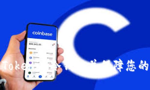 如何轻松注册Tokenim冷钱包并保障您的数字资产安全