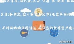 要更新Tokenim钱包地址，您可以按照以下步骤操作