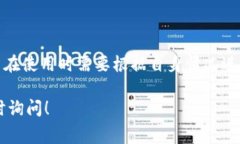 关于Tokenim钱包提币时是否需要手续费的问题，有