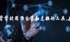 在区块链和加密货币的领域，tokenim是一个相对较